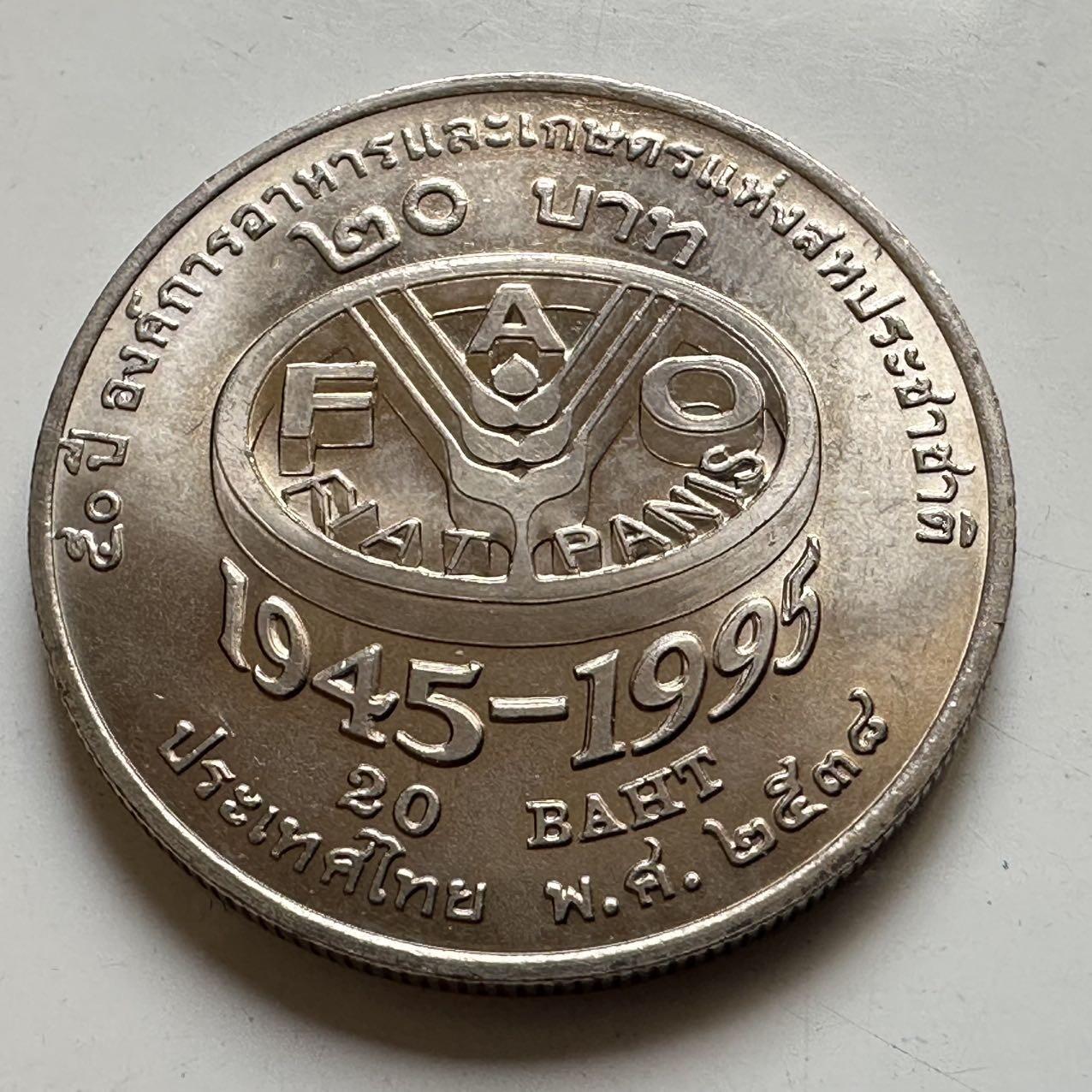 🌹外币初藏🌹🐯2026年第44场   每周二四六晚8️⃣点  世界硬币 泰国1995年联合国50周年20泰铢纪念币 a