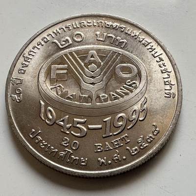 🌹外币初藏🌹🐯2026年第44场   每周二四六晚8️⃣点  世界硬币 - 泰国1995年联合国50周年20泰铢纪念币 a