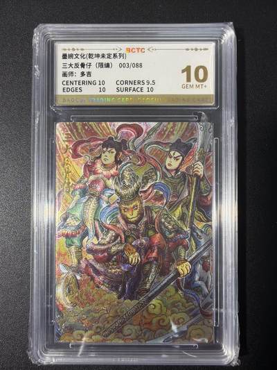 NO.31 好又多金牌大场，期期夯爆，每周必拍！要啥有啥，一站式配齐，方便凑单！（周6晚9点截拍，卖家送拍0抽成！） 【3/88编】墨婉 多吉 三大反骨仔 粗闪 10G+