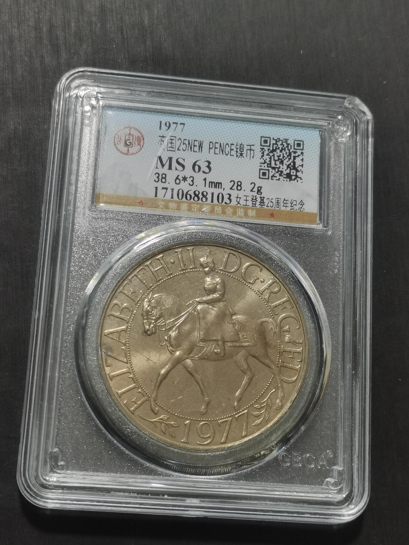 天下钱庄专场欢迎参拍 英国纪念币，镍币