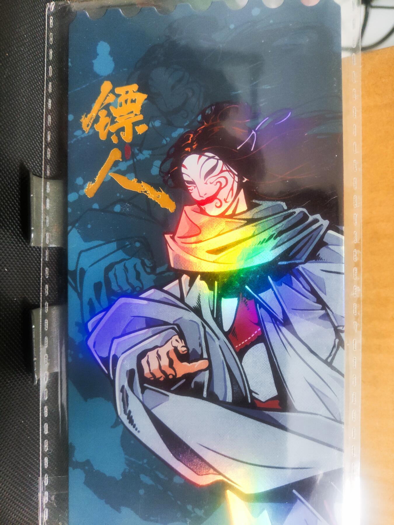 【持续收拍品】-琦卡当当铺～第42期★★~支持寄存★★~【9点40结束】扫码加群抽[包邮券]~ 镖人官方周边-票根-知世郎-彩闪-1张