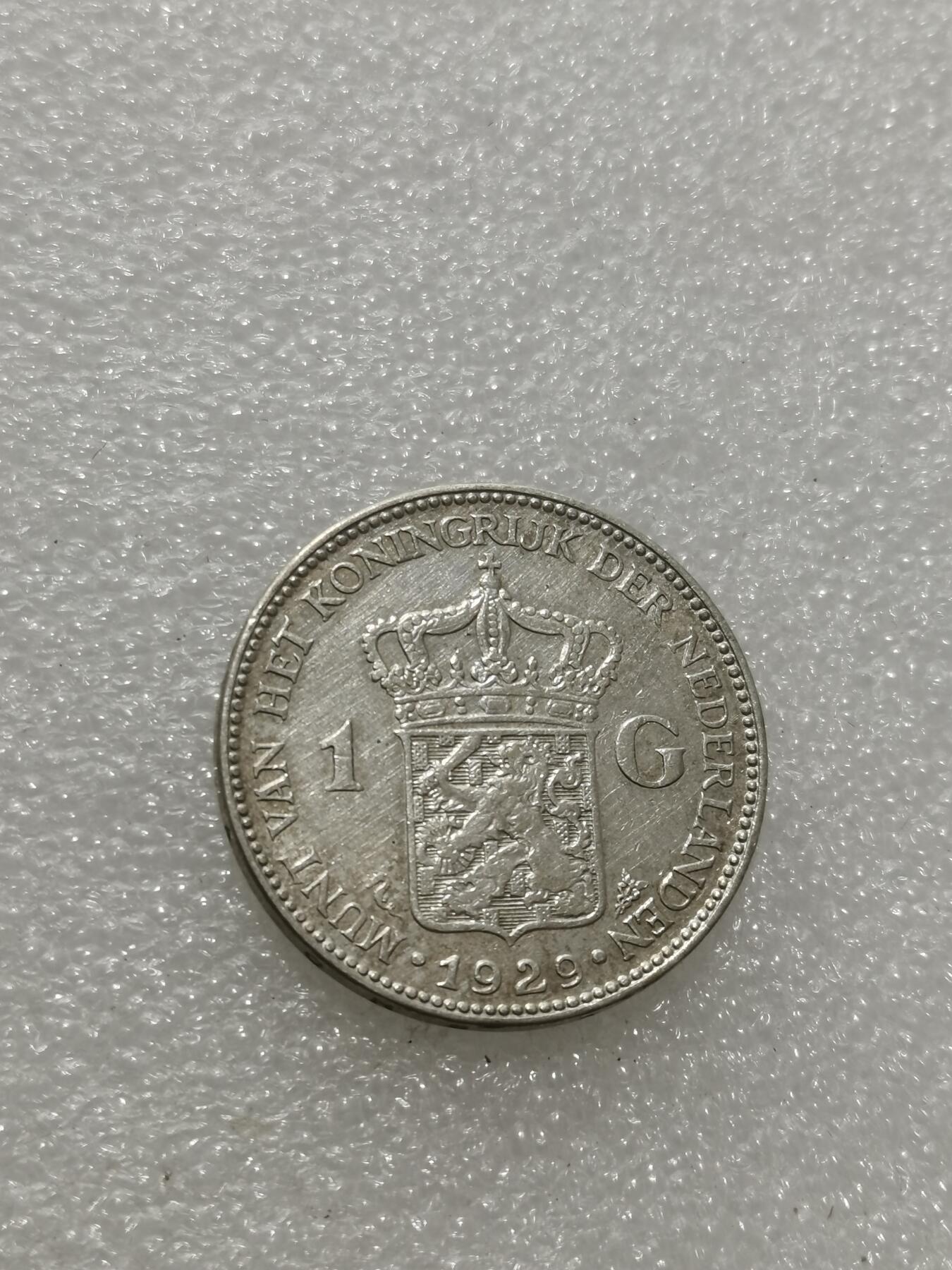 天下钱庄专场欢迎参拍 荷兰威廉敏娜女王1盾银币