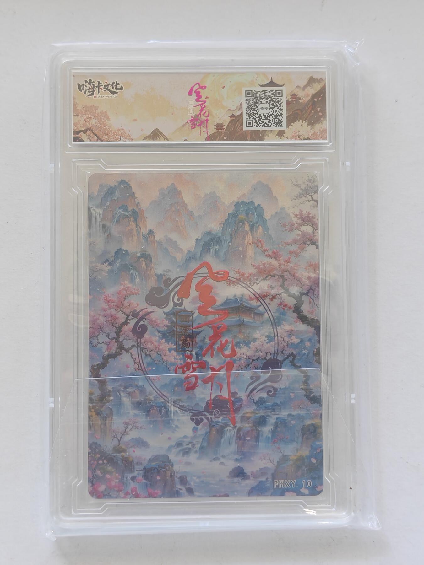 言遇卡牌 第8期【2026.04.25周六晚22：00截拍】