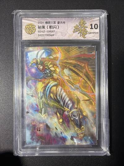 NO.31 好又多金牌大场，期期夯爆，每周必拍！要啥有啥，一站式配齐，方便凑单！（周6晚9点截拍，卖家送拍0抽成！） 焱卡 燎原三国 巴丁 孙策 粗闪 10G