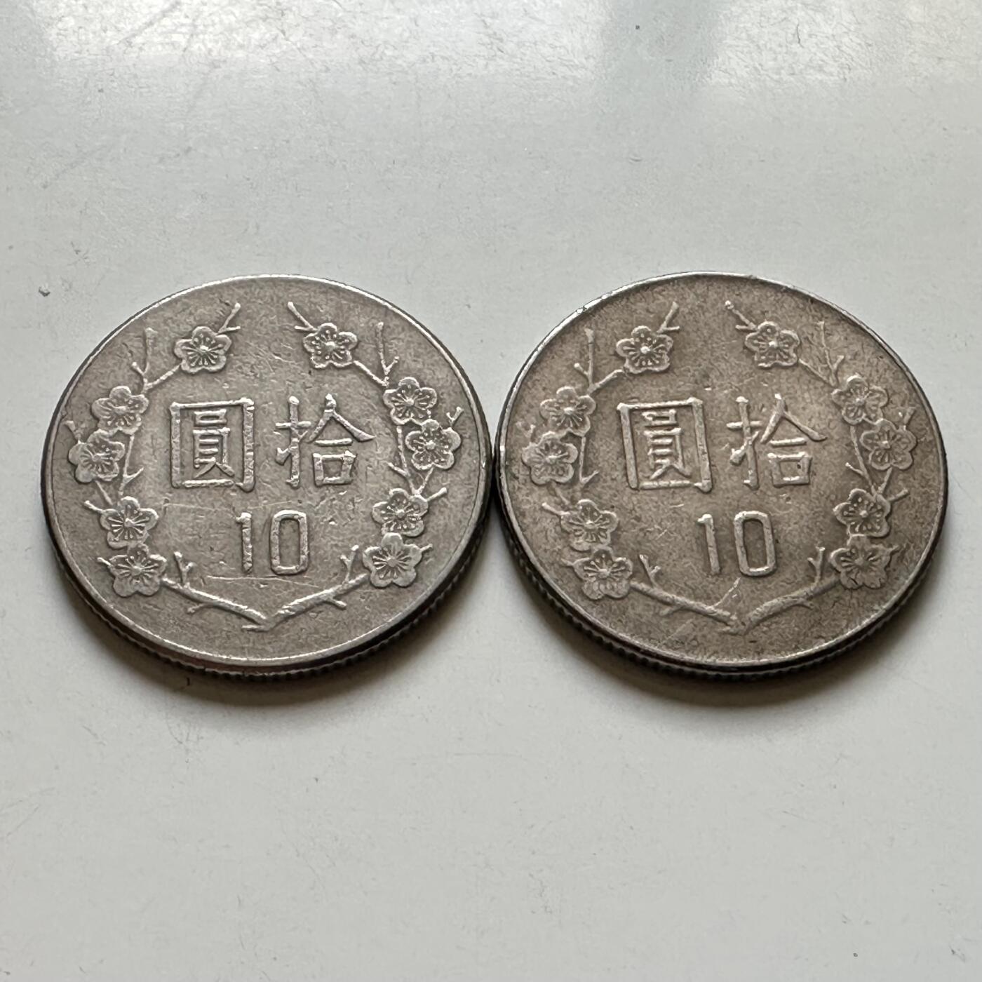 🌹外币初藏🌹🐯2026年第44场   每周二四六晚8️⃣点  世界硬币 民国¥10流通币两枚