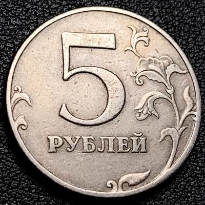 泉币菌-第229场-拍品多 请提前出价 俄罗斯 1997年 5卢布 双头鹰 22mm