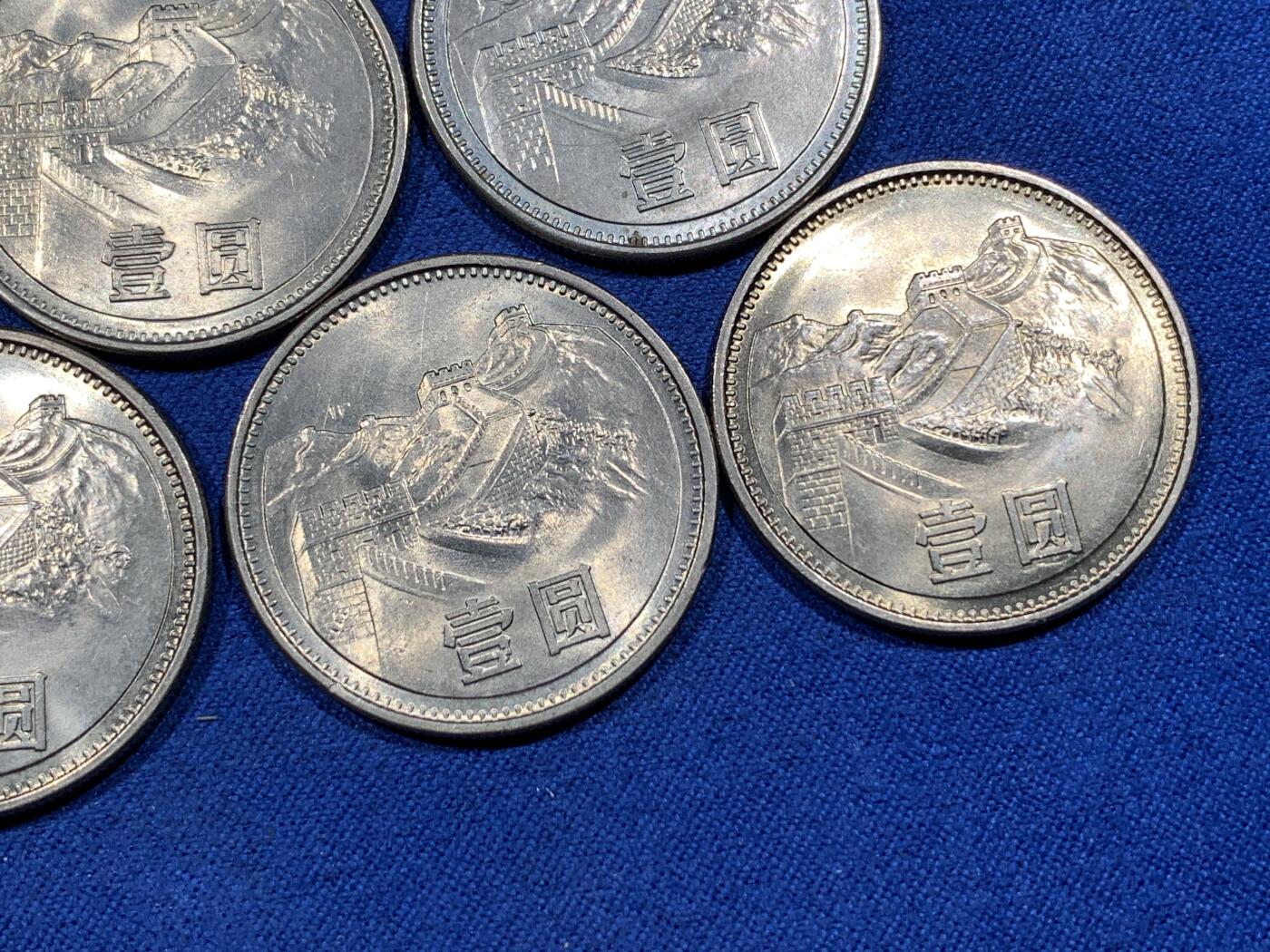 《竞宝斋》第481场 周日，周一 2场连拍 （全场包邮）20级店铺 欢迎送拍 七枚一组 卷拆1981年长城一元