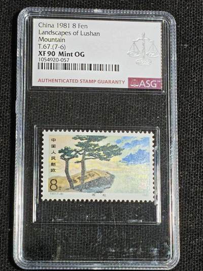 刘世昌艺术品销售中心～虎踞龙蟠*金杨在线联拍群第521期 1981年T.67.《庐山》 特种邮票（ASG XF90 串号：1054888-041等）一套7枚。