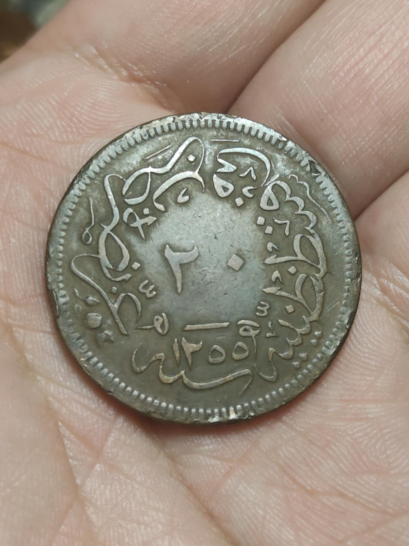 2026年第四十五场(总第二百一十四场）外国好品散币场(免佣金) 奥斯曼帝国1854年20帕拉大铜币(伊斯兰历1255//16，阿卜杜勒·麦吉德时期第一版，首发年仅发行2年)