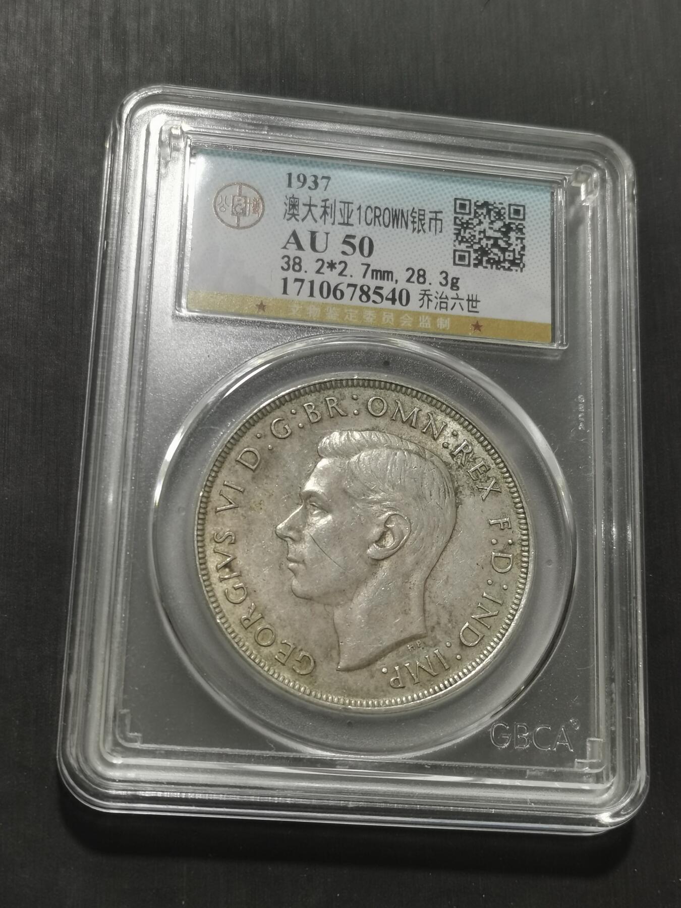 天下钱庄专场欢迎参拍 澳大利亚皇冠银币