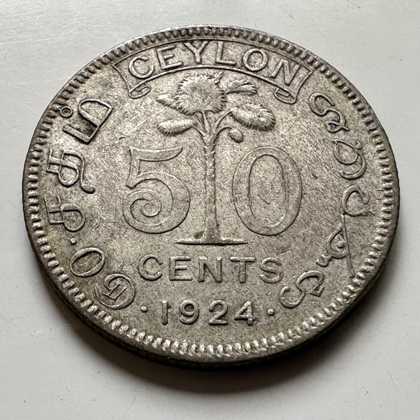 🌹外币初藏🌹🐯2026年第44场   每周二四六晚8️⃣点  世界硬币 英属锡兰 1924年 乔治五世 50分 银币 5.83克-23.8毫米-55%银