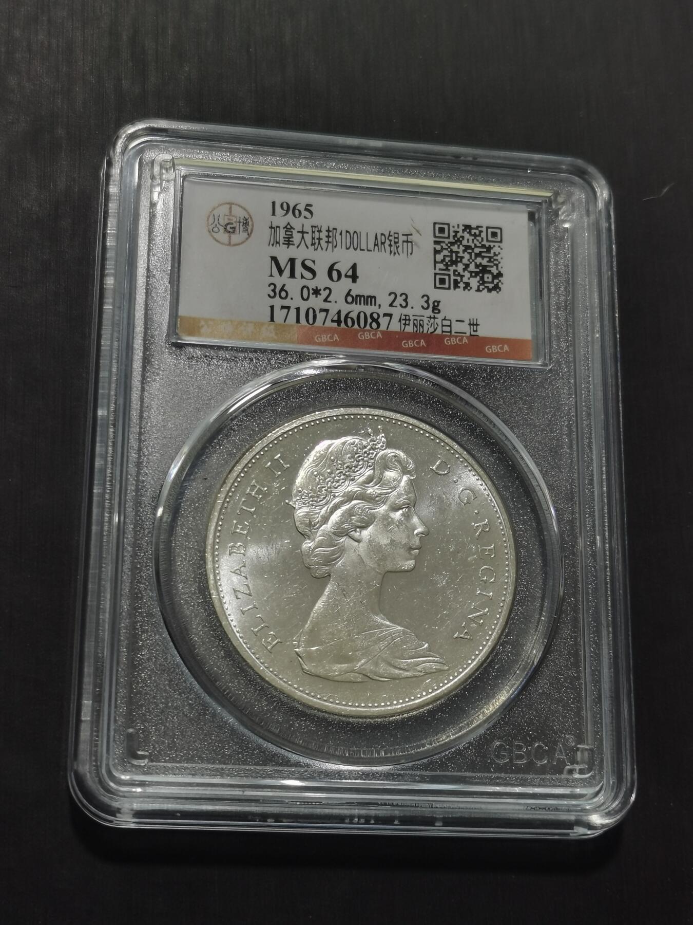 天下钱庄专场欢迎参拍 加拿大1加元银币