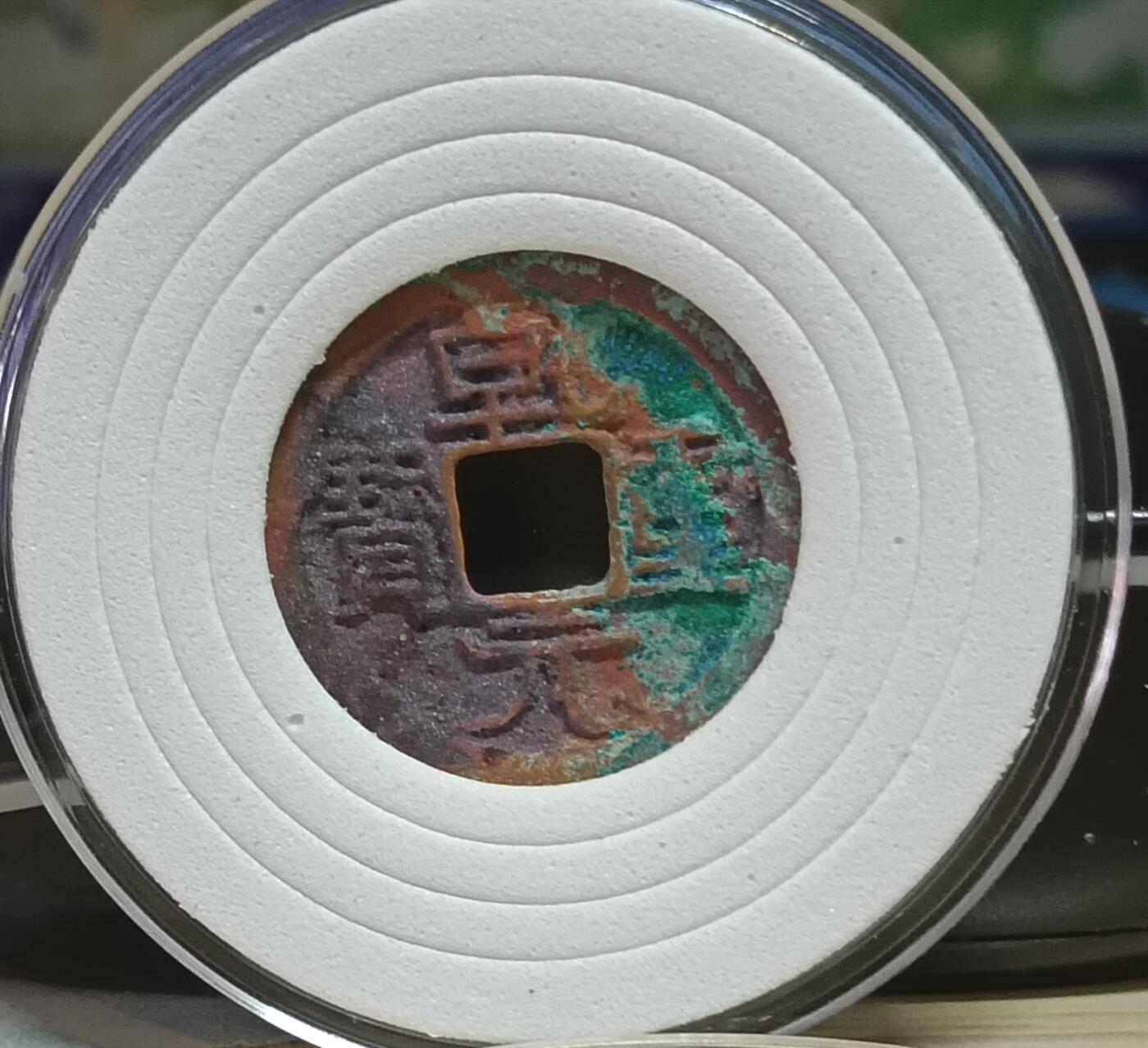 万历通宝，紫色结晶锈，北京公博美82分