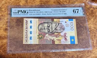 得物收藏 Chase Auction 第37期 - - 外钞、银元、民国钞和人民币混合场！ 持续更新！ 2013年哈萨克1000腾格，世界最佳纸币，PMG67！