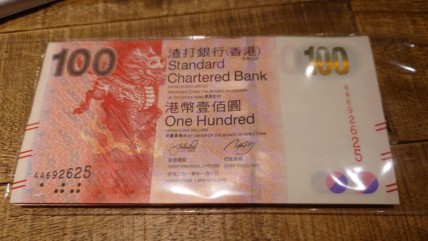 世界钱币～微拍第245期暨2026年第26期  新货卖剩品种部分上架提供选购【有看中的就一开始就出价，别为了晚付几天押金拖到最后，这里没出价的只要群里卖掉了就会撤】 2010年香港渣打银行100元首发AA冠全新绝品无47尾号625