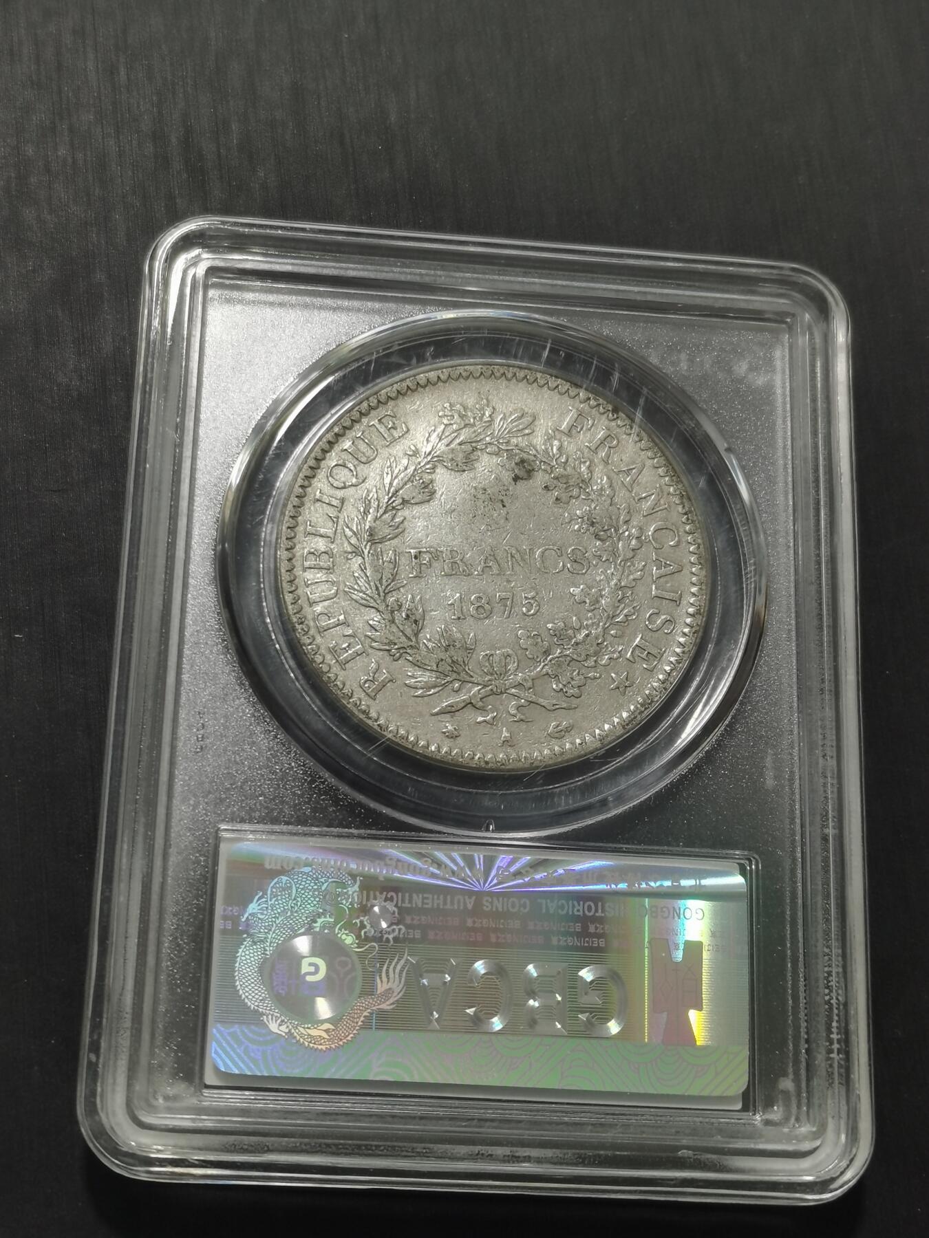 天下钱庄专场欢迎参拍 法国大力神5法郎银币