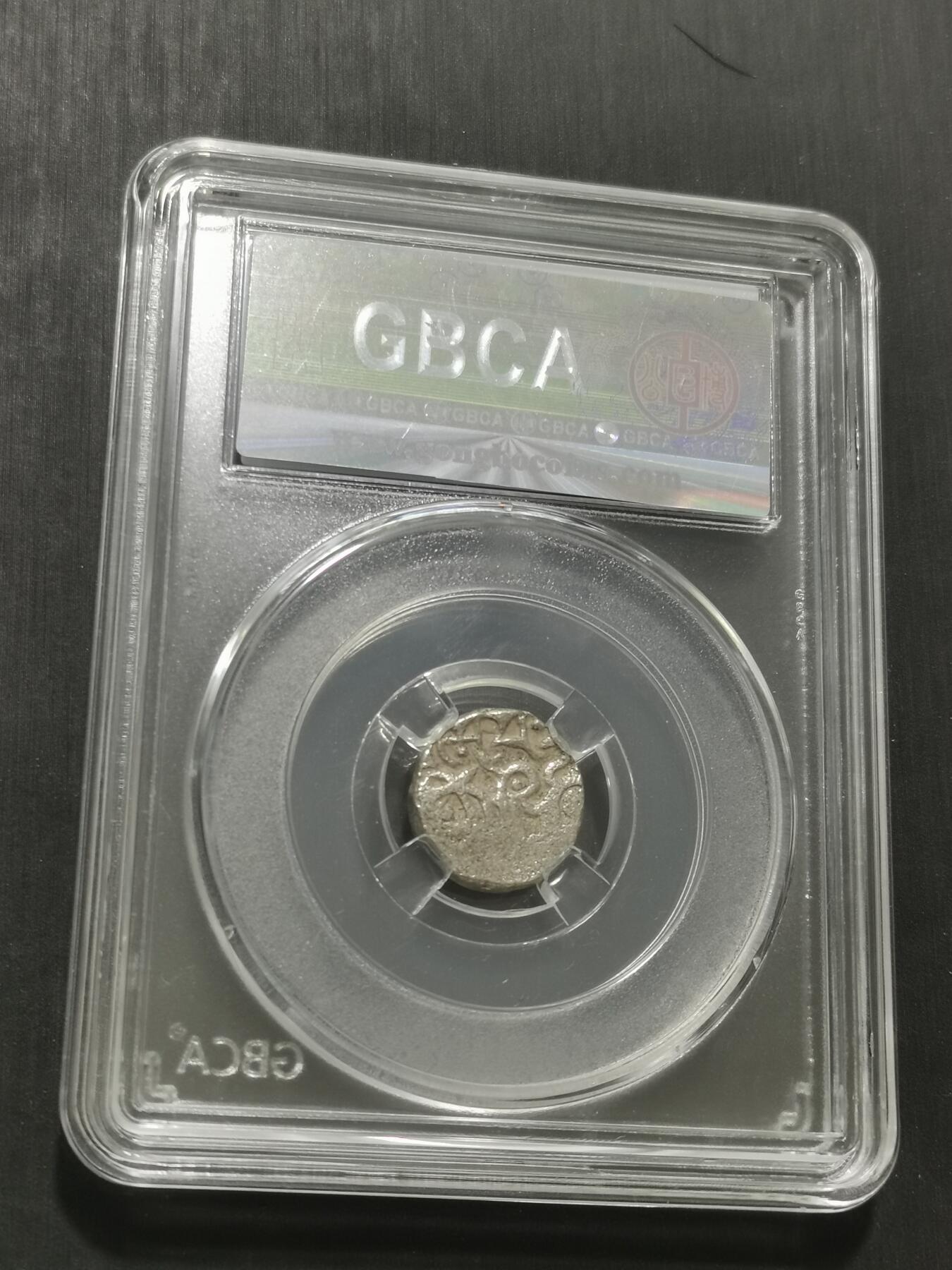 天下钱庄专场欢迎参拍 萨希王朝银币