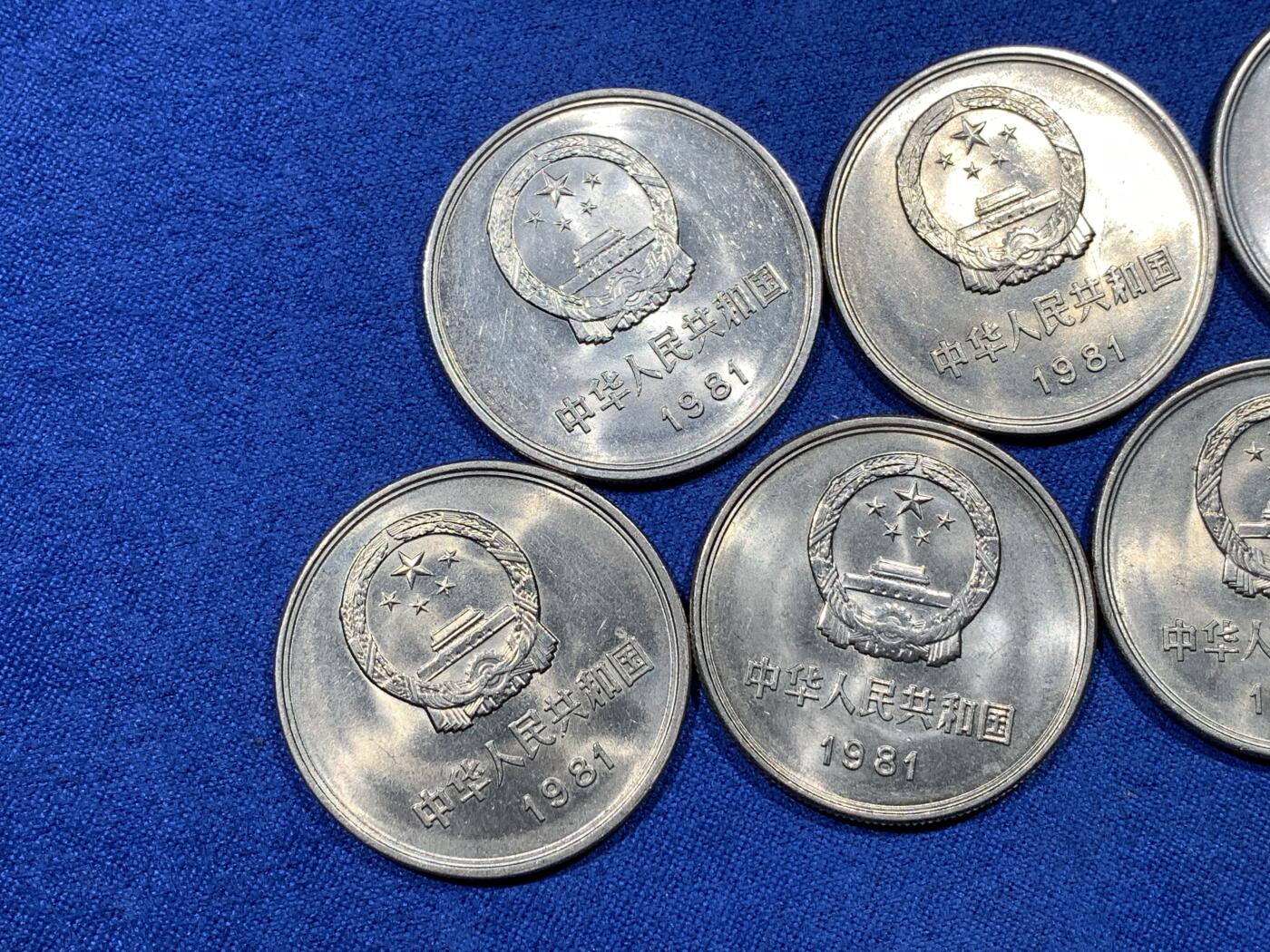 《竞宝斋》第481场 周日，周一 2场连拍 （全场包邮）20级店铺 欢迎送拍 七枚一组 卷拆1981年长城一元