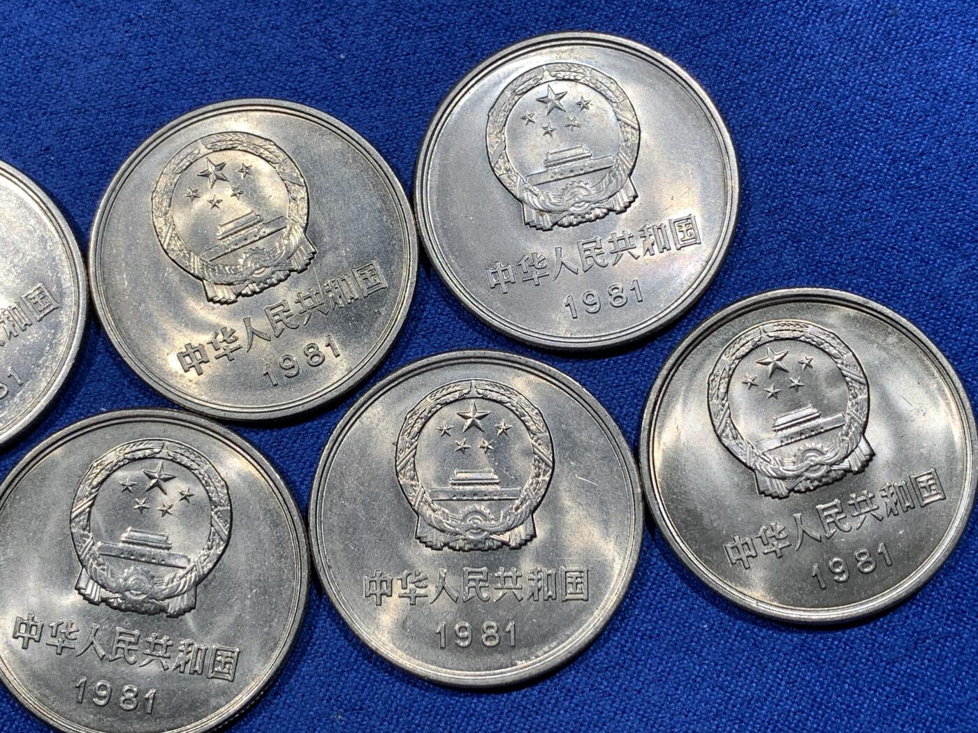 《竞宝斋》第481场 周日，周一 2场连拍 （全场包邮）20级店铺 欢迎送拍 七枚一组 卷拆1981年长城一元