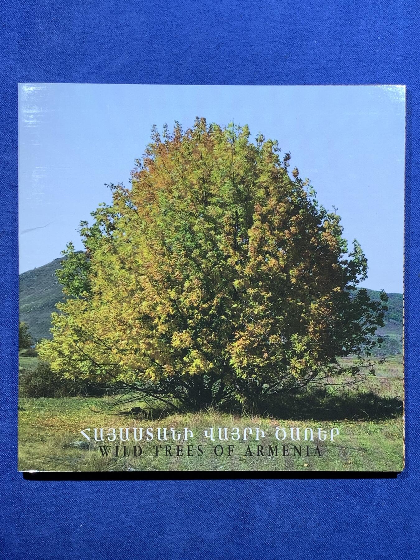 《竞宝斋》第481场 周日，周一 2场连拍 （全场包邮）20级店铺 欢迎送拍 亚美尼亚2014年野生树木系列纪念币套装，全套6枚，含6种珍稀树木主题，设计精美，原装原册，品相很美。