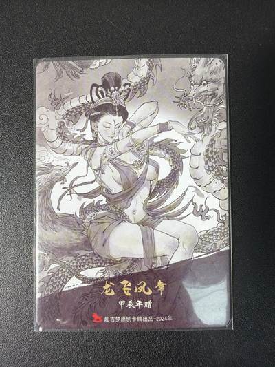 NO.31 好又多金牌大场，期期夯爆，每周必拍！要啥有啥，一站式配齐，方便凑单！（周6晚9点截拍，卖家送拍0抽成！） 超吉梦特卡 张导 龙飞凤舞 粗闪