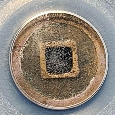 泉币菌-第229场-拍品多 请提前出价 唐 开元通宝 美85