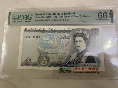 得物收藏 Chase Auction 第37期 - - 外钞、银元、民国钞和人民币混合场！ 持续更新！ 1988年英国5英镑，PMG66！