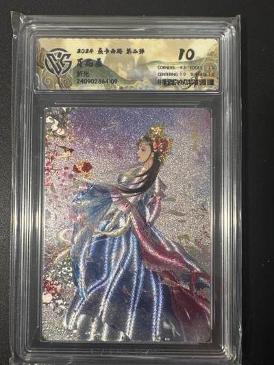 NO.31 好又多金牌大场，期期夯爆，每周必拍！要啥有啥，一站式配齐，方便凑单！（周6晚9点截拍，卖家送拍0抽成！） 焱卡 燎原西游 巴丁 百花羞 折光 10分