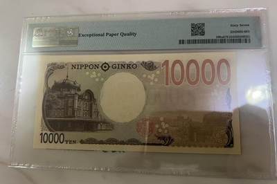 得物收藏 Chase Auction 第37期 - - 外钞、银元、民国钞和人民币混合场！ 持续更新！ 2024年日本10000日元，首发4A冠，PMG66！