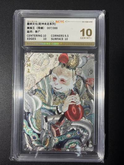 NO.31 好又多金牌大场，期期夯爆，每周必拍！要啥有啥，一站式配齐，方便凑单！（周6晚9点截拍，卖家送拍0抽成！） 【7/88编】墨婉 李广 美猴王 粗闪 10G+