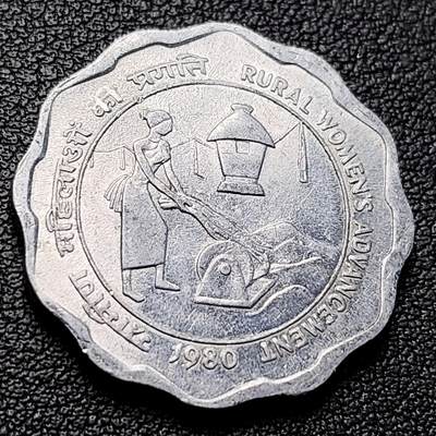 泉币菌-第229场-拍品多 请提前出价 原光极美 1980年 印度 10派沙纪念铝币 “农村妇女发展” 26mm 12边形