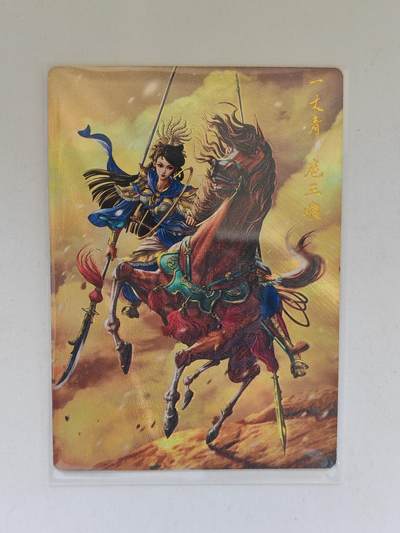 言遇卡牌 第8期【2026.04.25周六晚22：00截拍】 【限编】一丈青 扈三娘 038/300 蓝衣款 画师 杆子 卡德曼