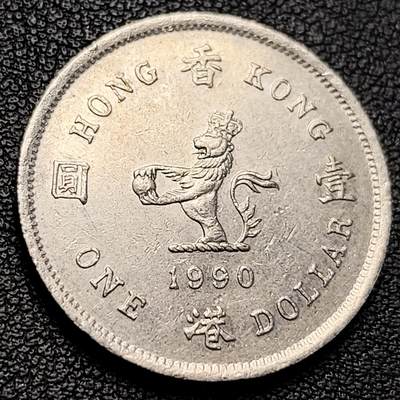泉币菌-第229场-拍品多 请提前出价 英属香港 1990年壹圆  狮子 女王 高冠 铜镍币  25.5mm 