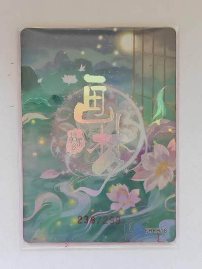 言遇卡牌 第8期【2026.04.25周六晚22：00截拍】 【限编】238/299 月坠幽潭 画梦温柔乡