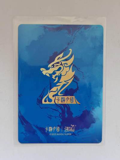 言遇卡牌 第8期【2026.04.25周六晚22：00截拍】 甄姬 卡游三国 蓝背