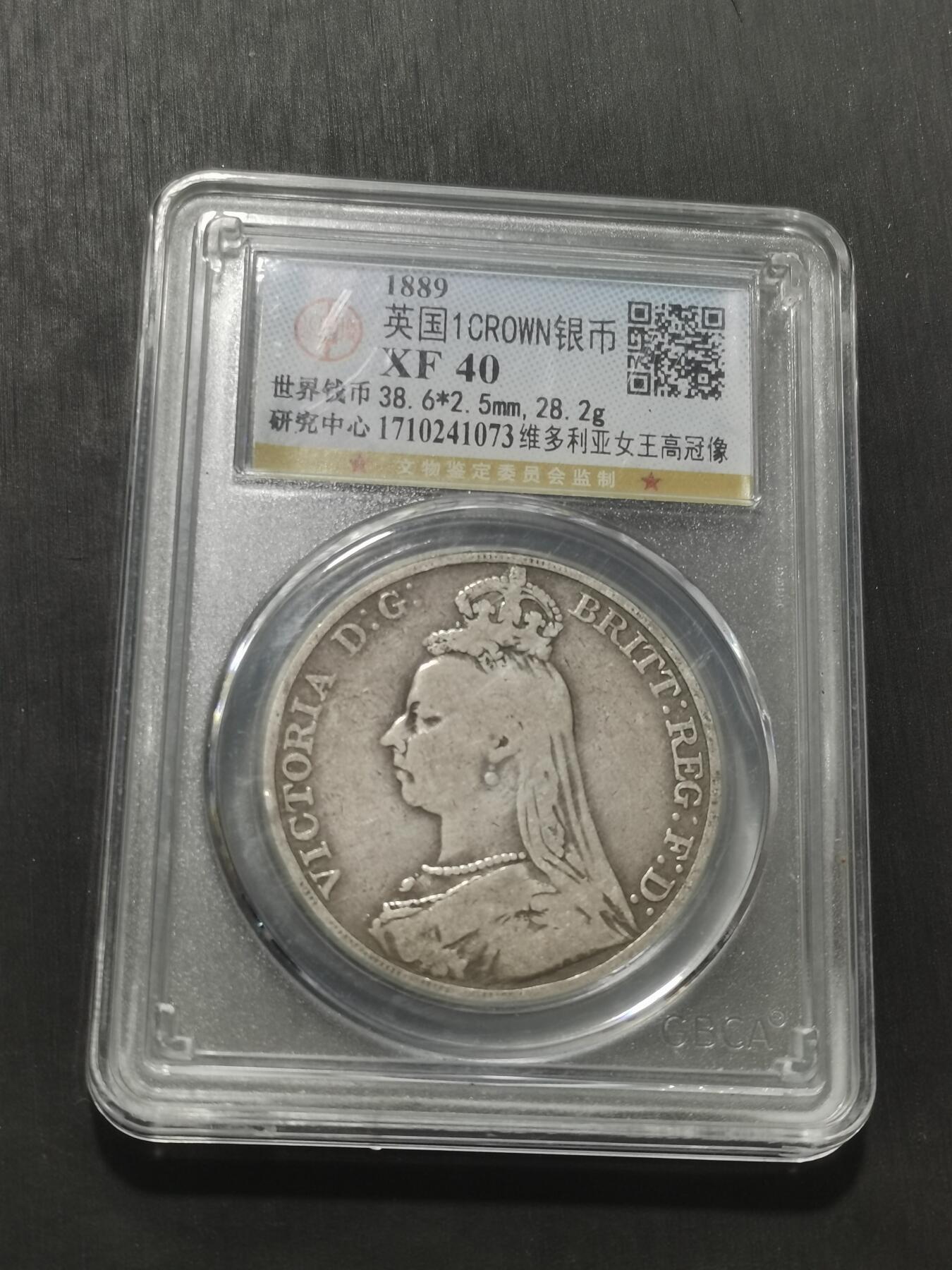 天下钱庄专场欢迎参拍 英国维多利亚马剑银币