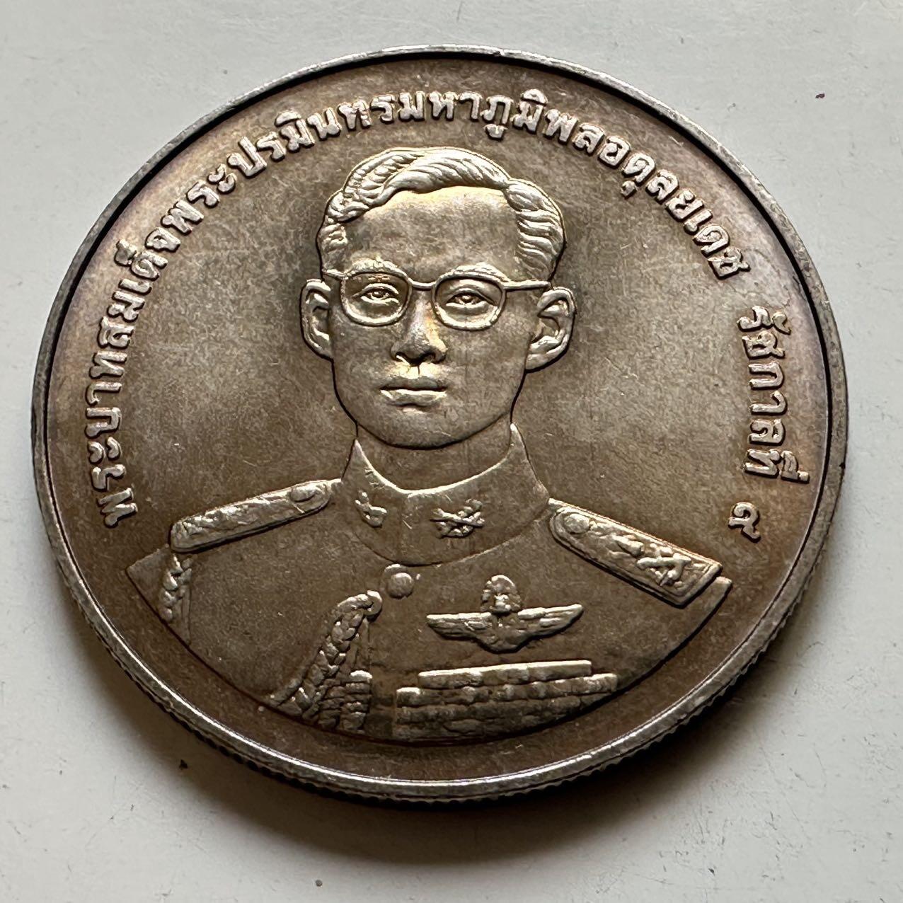 🌹外币初藏🌹🐯2026年第44场   每周二四六晚8️⃣点  世界硬币 泰国1998年20泰铢纪念币 泰国退伍军人节50周年