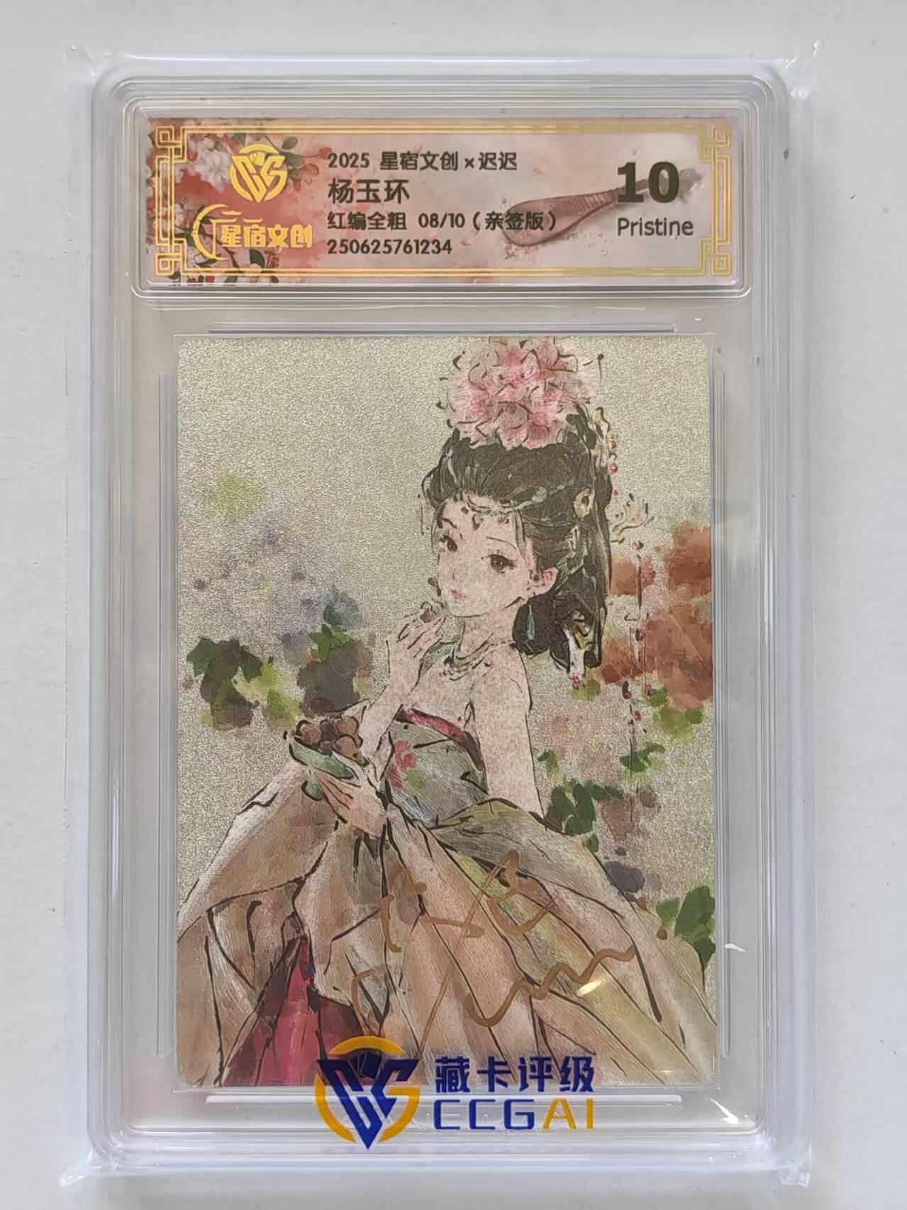 言遇卡牌 第8期【2026.04.25周六晚22：00截拍】