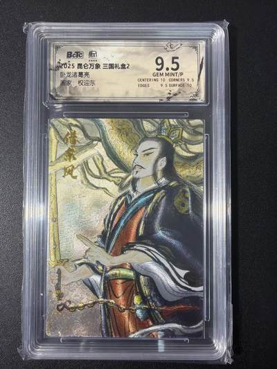 NO.31 好又多金牌大场，期期夯爆，每周必拍！要啥有啥，一站式配齐，方便凑单！（周6晚9点截拍，卖家送拍0抽成！） 昆仑万象 三国2 权迎东 卧龙诸葛亮 粗闪 9.5G/P