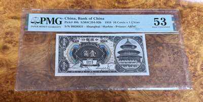得物收藏 Chase Auction 第37期 - - 外钞、银元、民国钞和人民币混合场！ 持续更新！ 1918年民国中国银行1角，PMG53！
