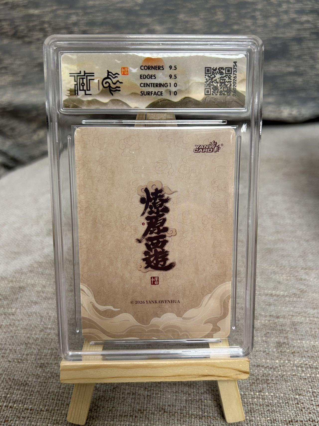 喜灰玩卡拍卖第八期，接拍品0佣金，欢迎送拍，释放现金流，让自己有资金可以购买更多喜欢的卡牌，让别的卡友能淘到更多心仪的卡牌