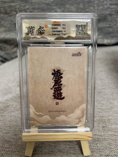 喜灰玩卡拍卖第八期，接拍品0佣金，欢迎送拍，释放现金流，让自己有资金可以购买更多喜欢的卡牌，让别的卡友能淘到更多心仪的卡牌 燎原西游 李云中老师绘 鼍龙精 折光 