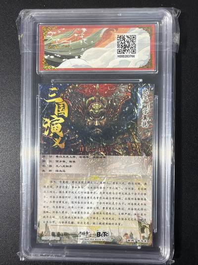 NO.31 好又多金牌大场，期期夯爆，每周必拍！要啥有啥，一站式配齐，方便凑单！（周6晚9点截拍，卖家送拍0抽成！） 【16/20 编亲签】卡德曼 武韵红颜 五虎上将 权迎东亲签 张飞 折光 10P