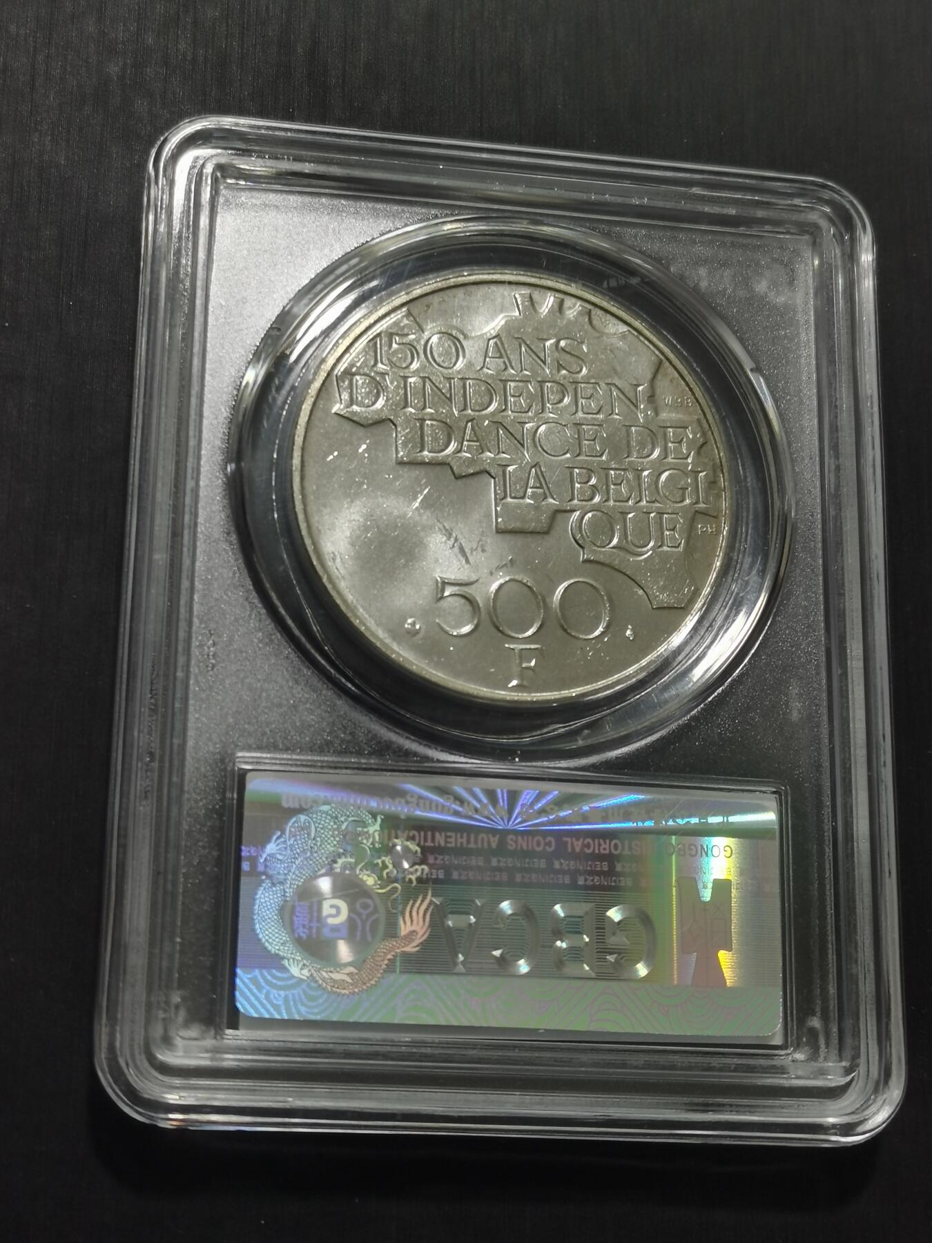 天下钱庄专场欢迎参拍 比利时500法郎纪念币