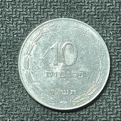 逸泉钱币2026第十九场世界钱币纪念币B2310-2754 2509以色列10普鲁特