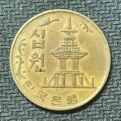 逸泉钱币2026第十九场世界钱币纪念币B2310-2754 2461韩国1967年10韩元