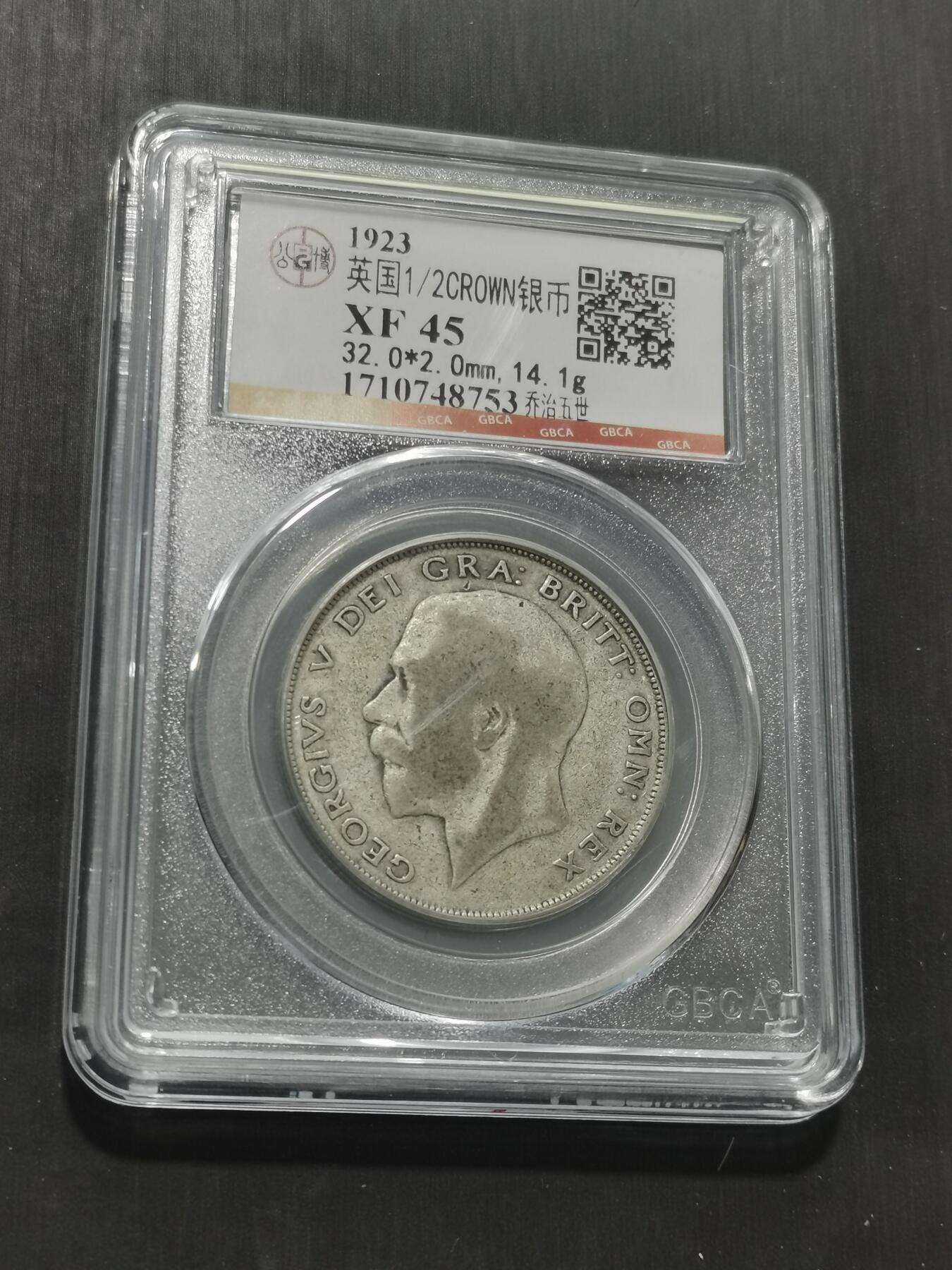 天下钱庄专场欢迎参拍 英国乔治五世半克朗银币