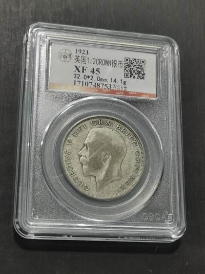 天下钱庄专场欢迎参拍 - 英国乔治五世半克朗银币