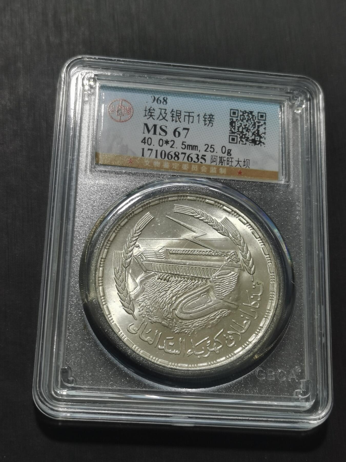 天下钱庄专场欢迎参拍 埃及1磅银币