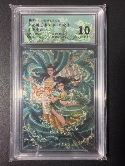 NO.31 好又多金牌大场，期期夯爆，每周必拍！要啥有啥，一站式配齐，方便凑单！（周6晚9点截拍，卖家送拍0抽成！） 小花瓣 白蛇传 水漫金山 粗闪 10G+